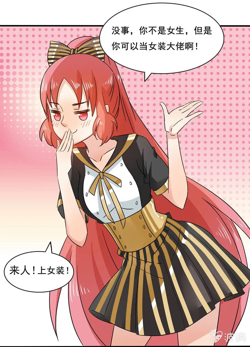 外援！ 第13页