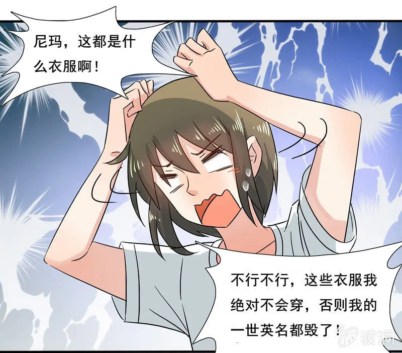 外援！ 第15页