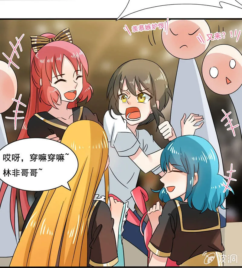 外援！ 第16页