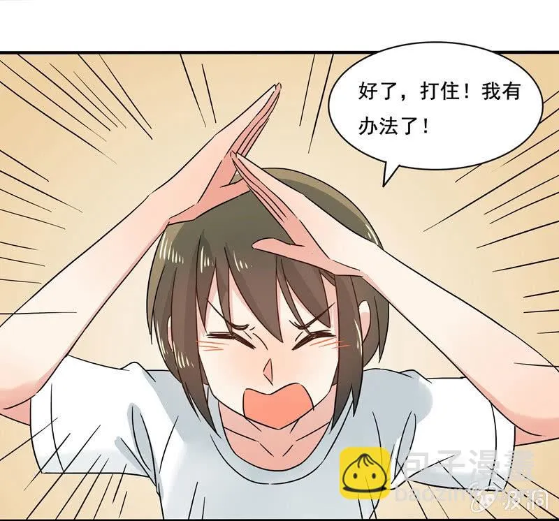 外援！ 第17页
