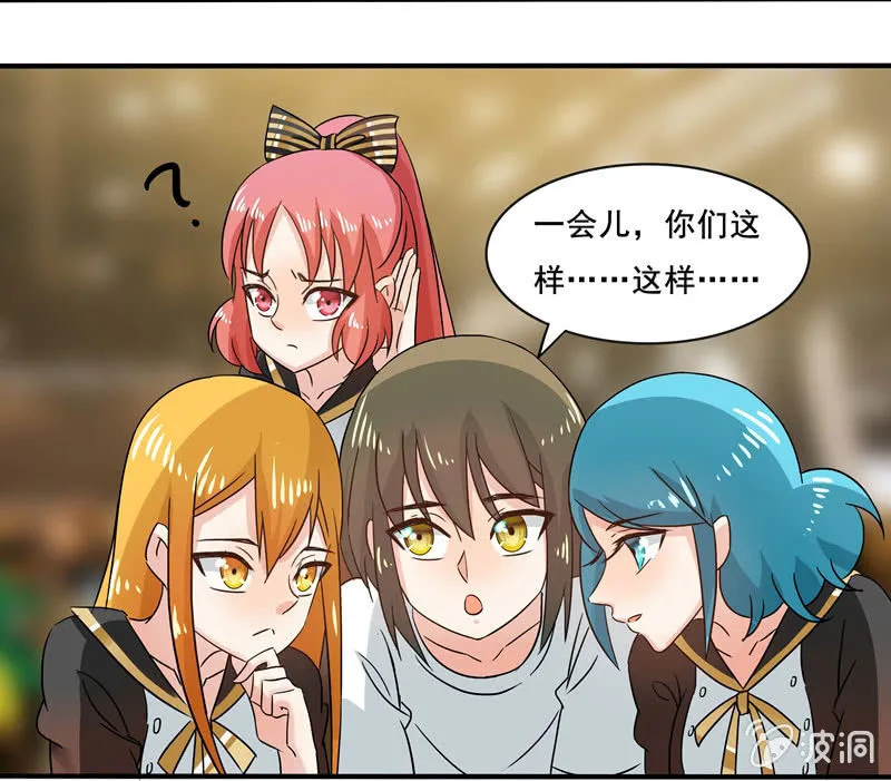 外援！ 第18页