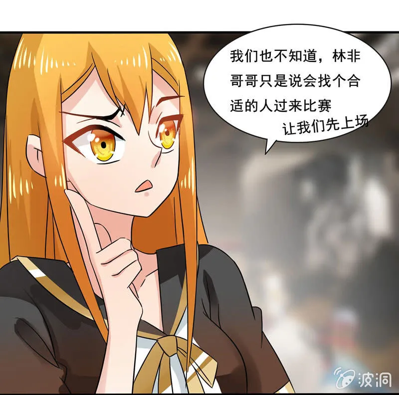 外援！ 第20页