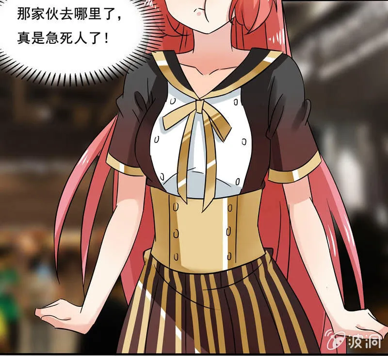 外援！ 第22页