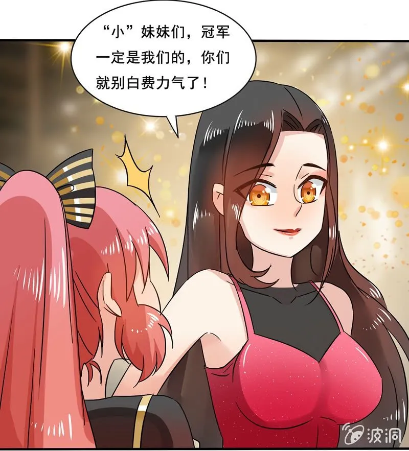 外援！ 第23页