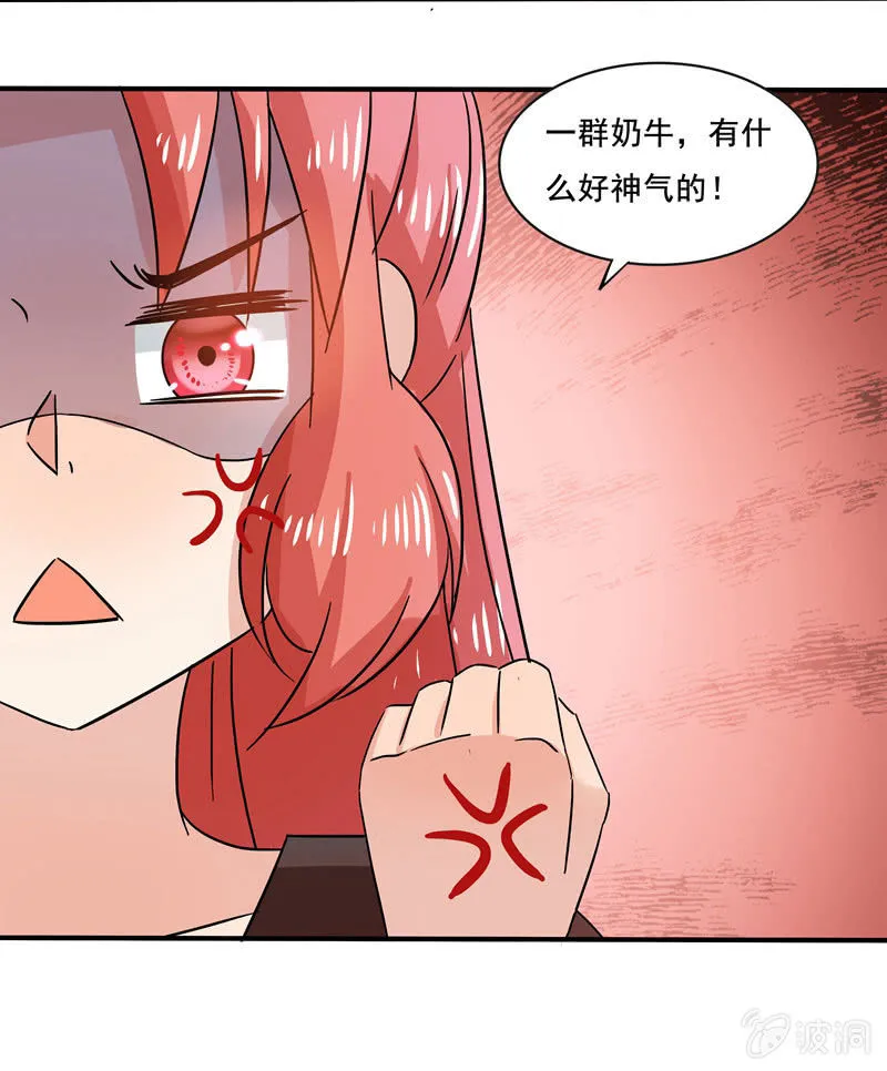 外援！ 第24页