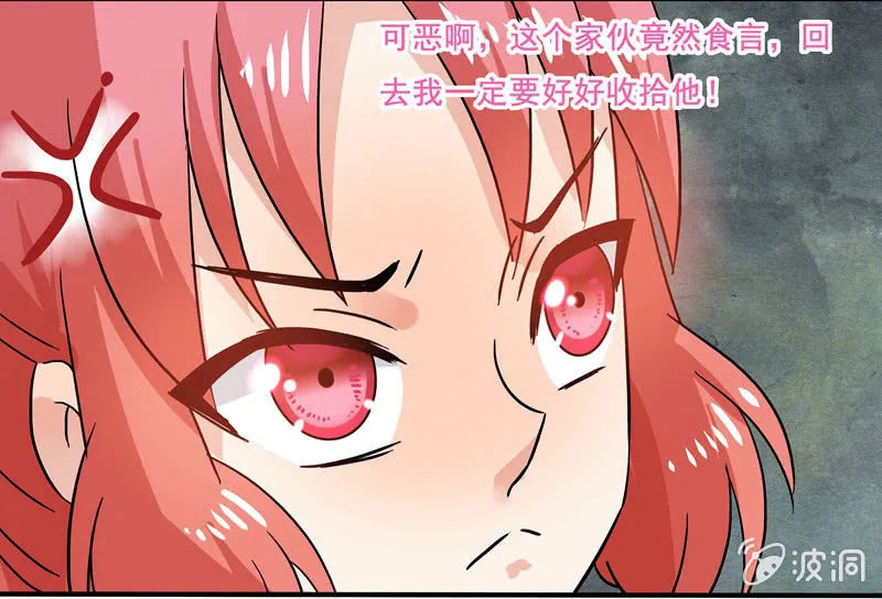 外援！ 第27页