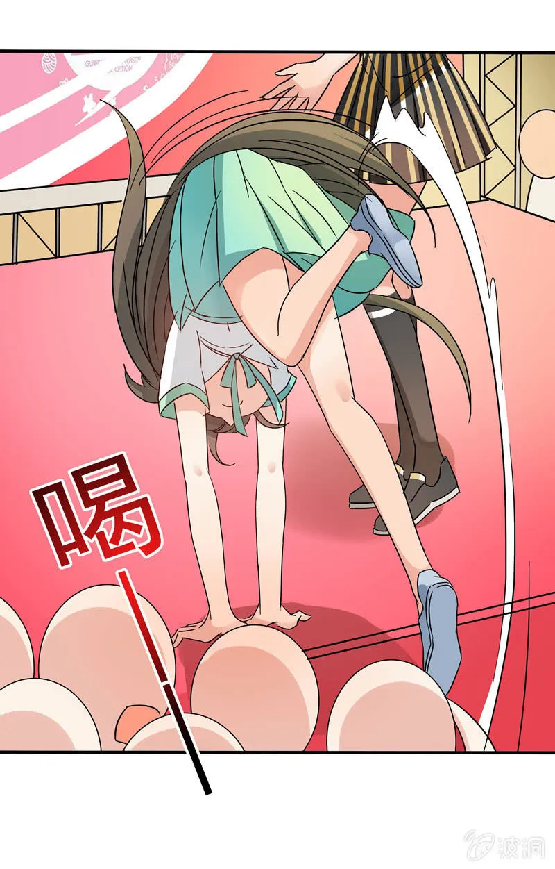 外援！ 第28页