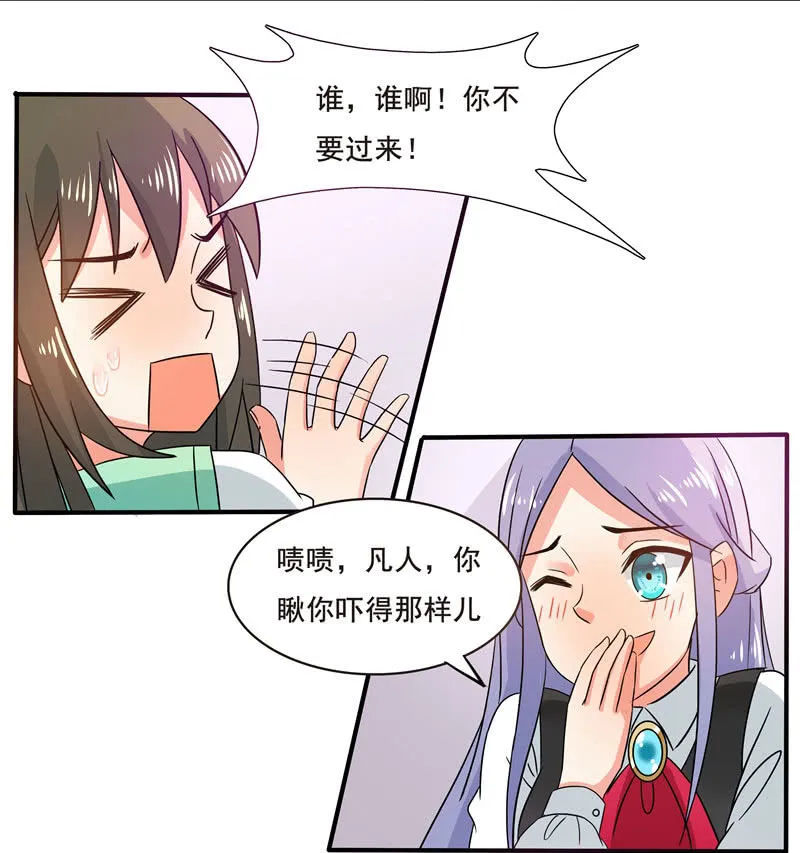 “妹妹们”的宠幸 第3页