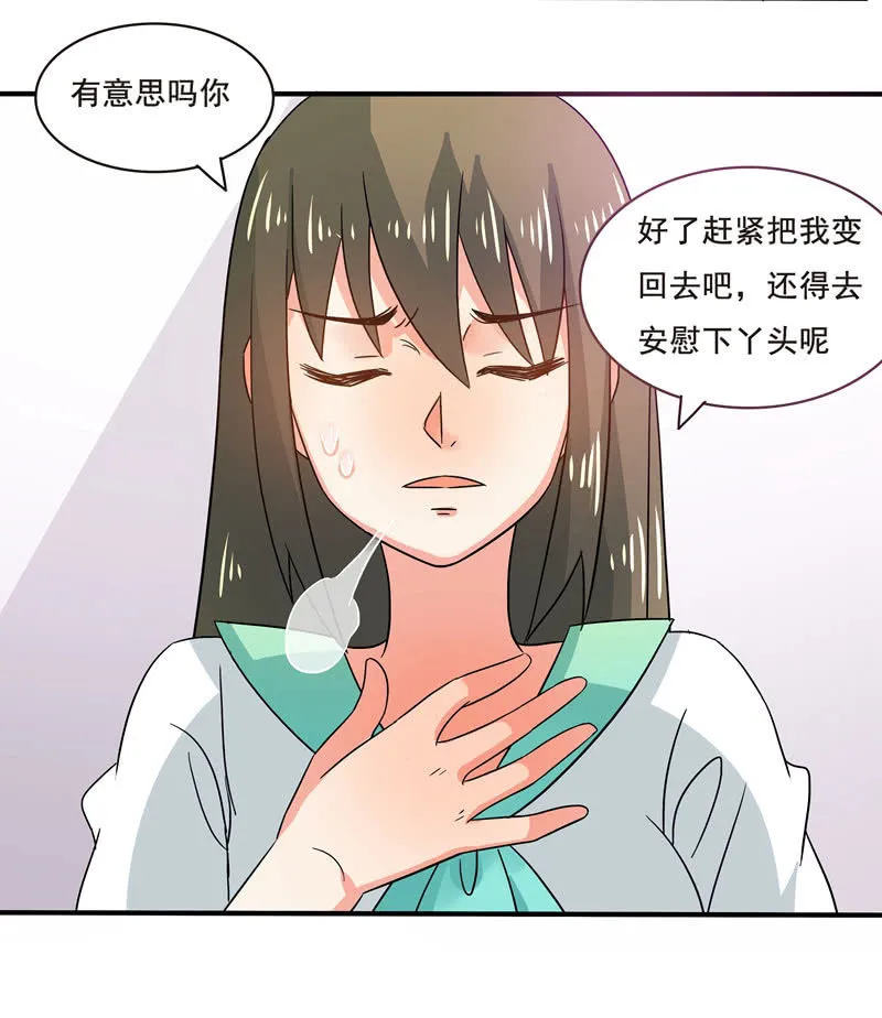 “妹妹们”的宠幸 第4页