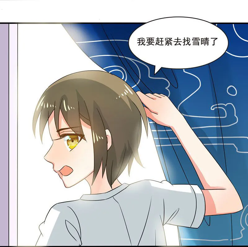 “妹妹们”的宠幸 第6页