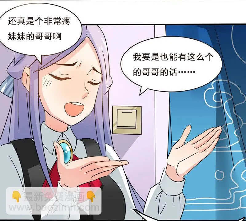 “妹妹们”的宠幸 第7页