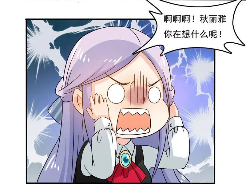 “妹妹们”的宠幸 第8页