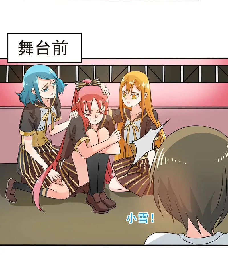 “妹妹们”的宠幸 第9页