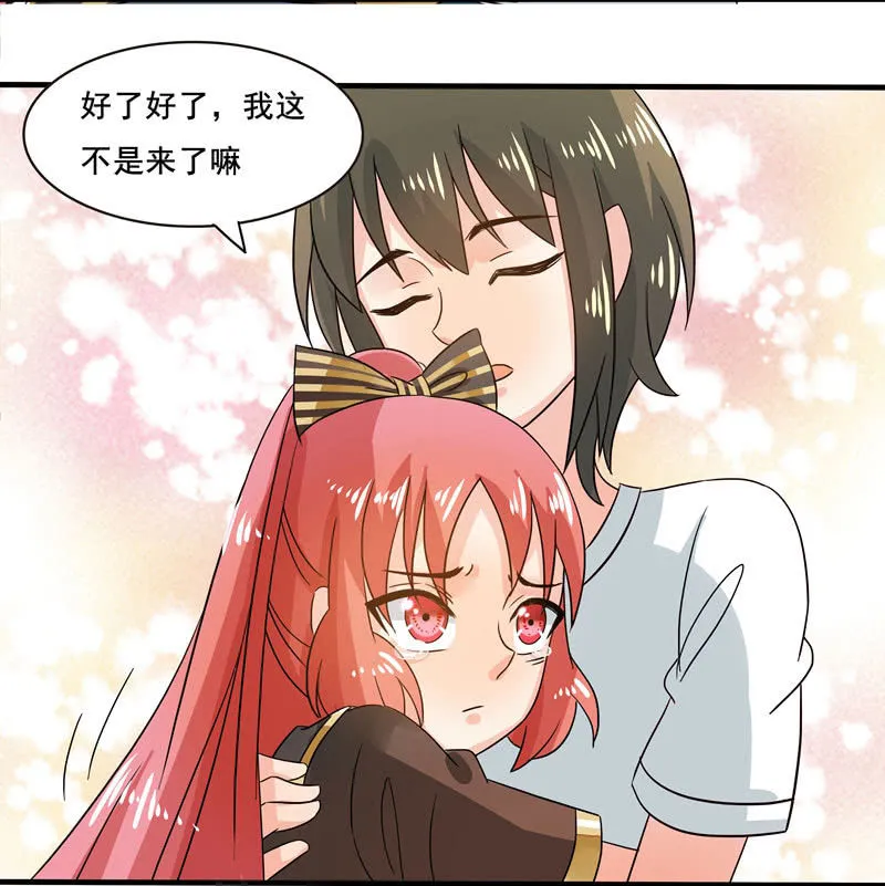 “妹妹们”的宠幸 第12页