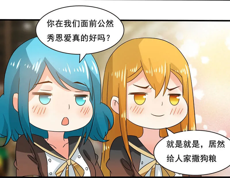 “妹妹们”的宠幸 第13页
