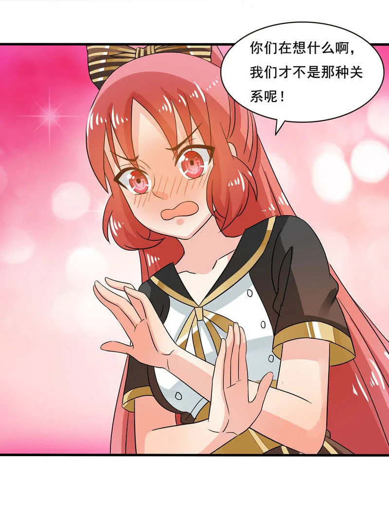 “妹妹们”的宠幸 第14页