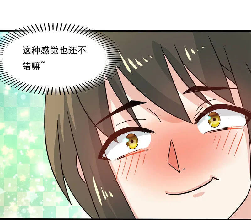 “妹妹们”的宠幸 第20页