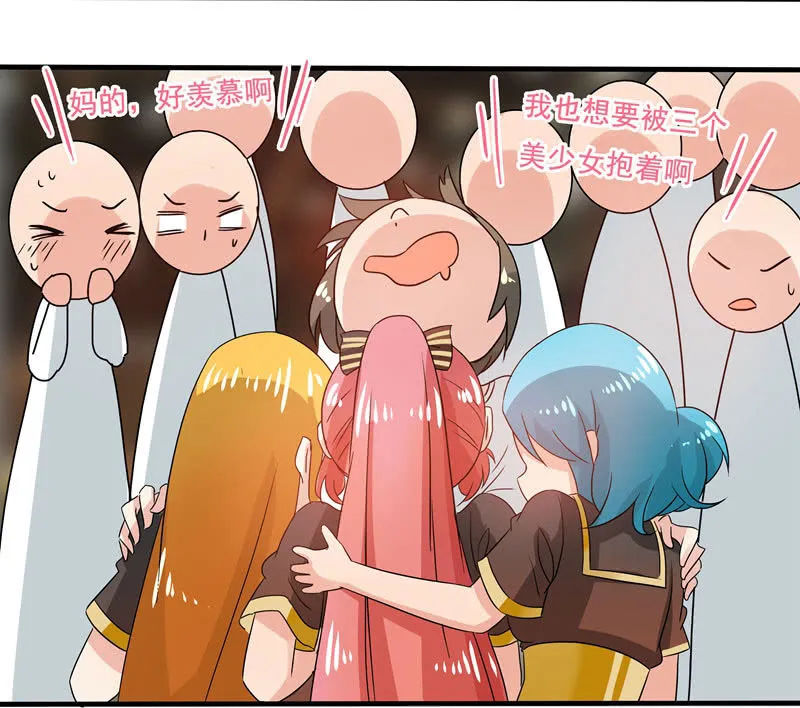 “妹妹们”的宠幸 第21页