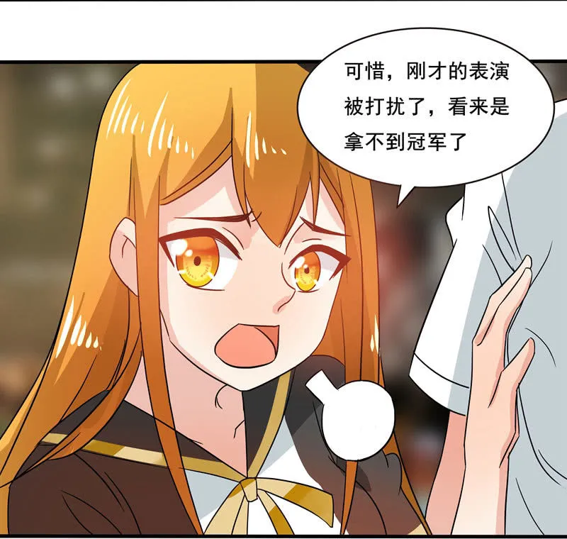 “妹妹们”的宠幸 第23页