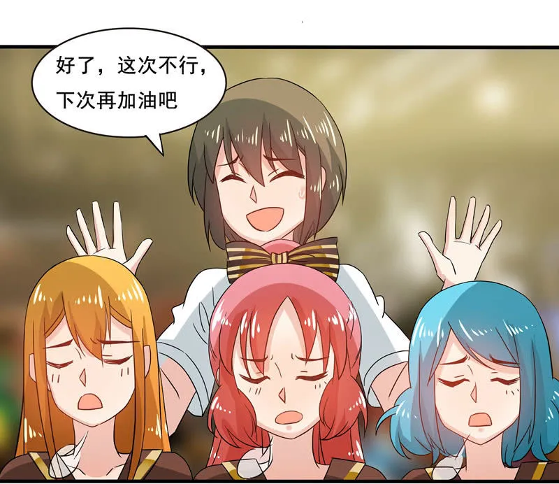 “妹妹们”的宠幸 第24页