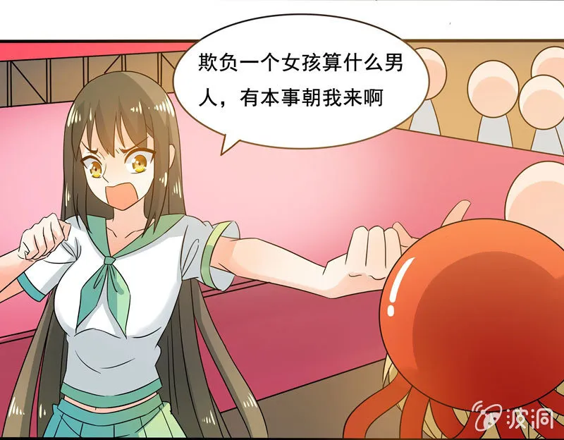 大展身手 第13页