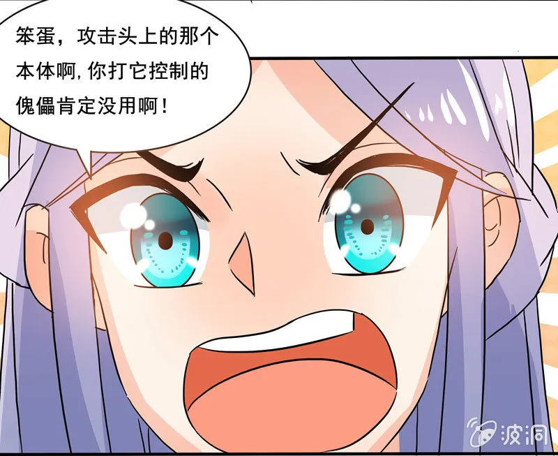 大展身手 第23页