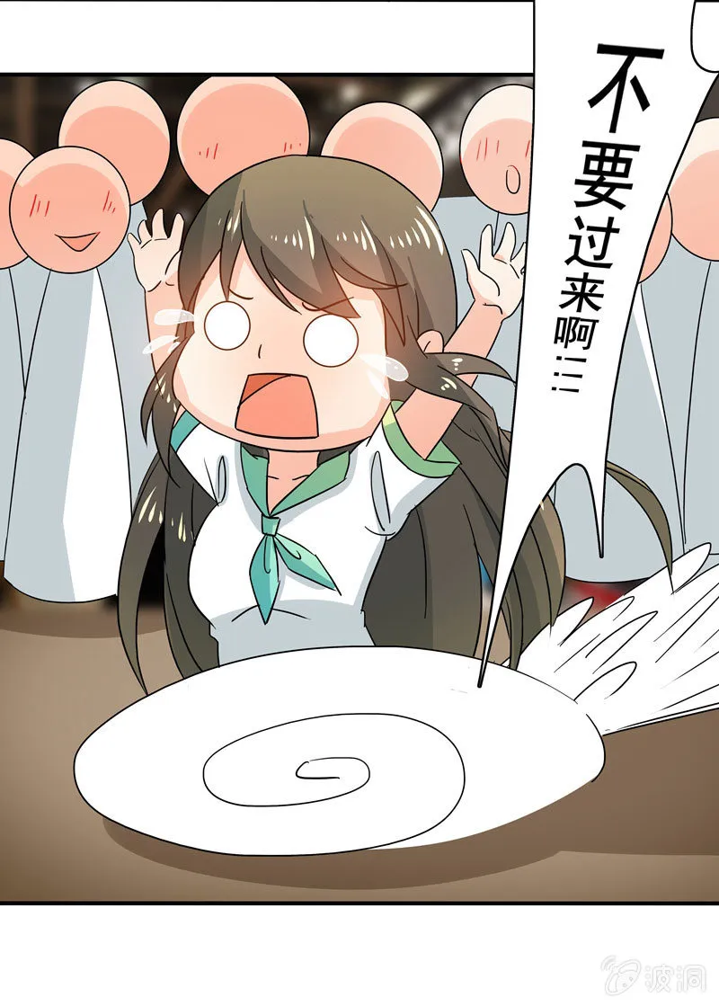 大展身手 第34页