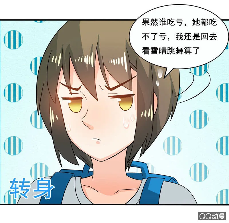 突发状况 第1页