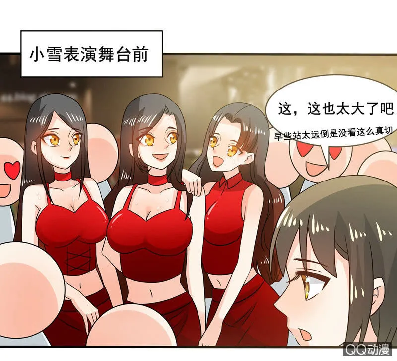突发状况 第2页