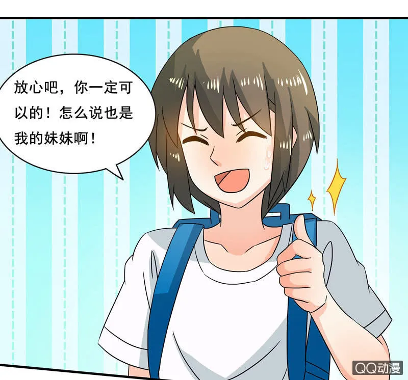 突发状况 第6页