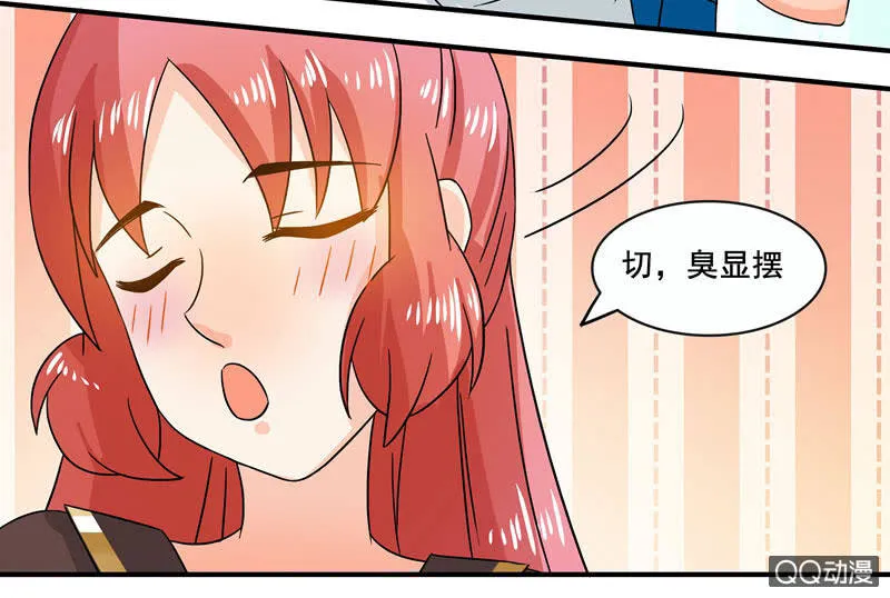 突发状况 第7页