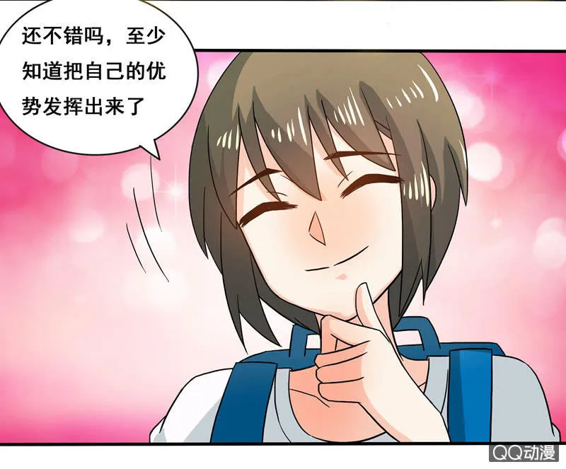 突发状况 第12页