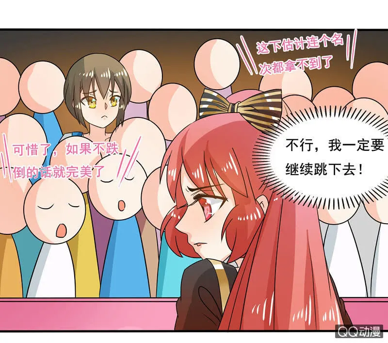 突发状况 第16页