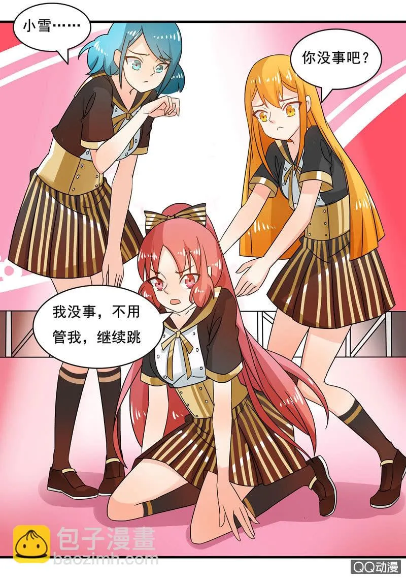 突发状况 第17页