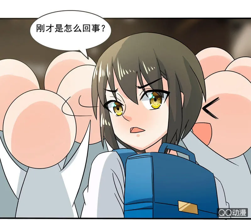 突发状况 第20页