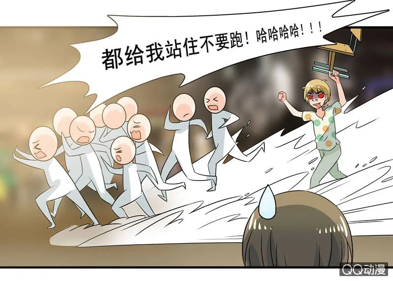 突发状况 第21页