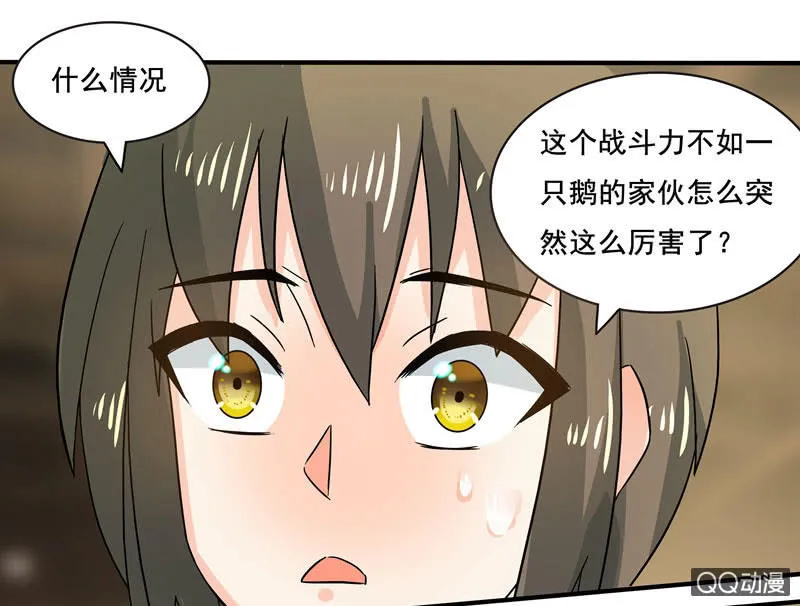 突发状况 第22页