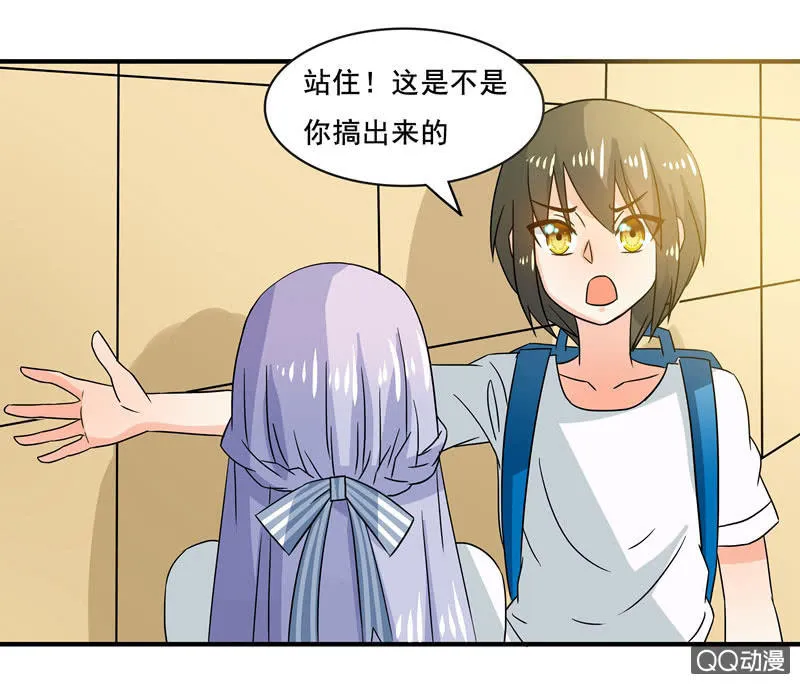 突发状况 第25页
