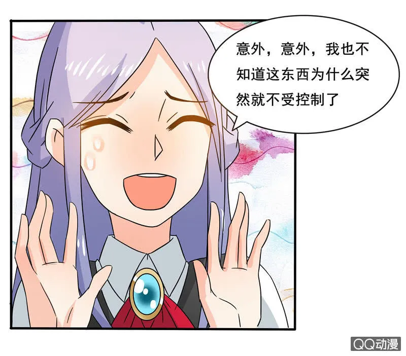 突发状况 第26页