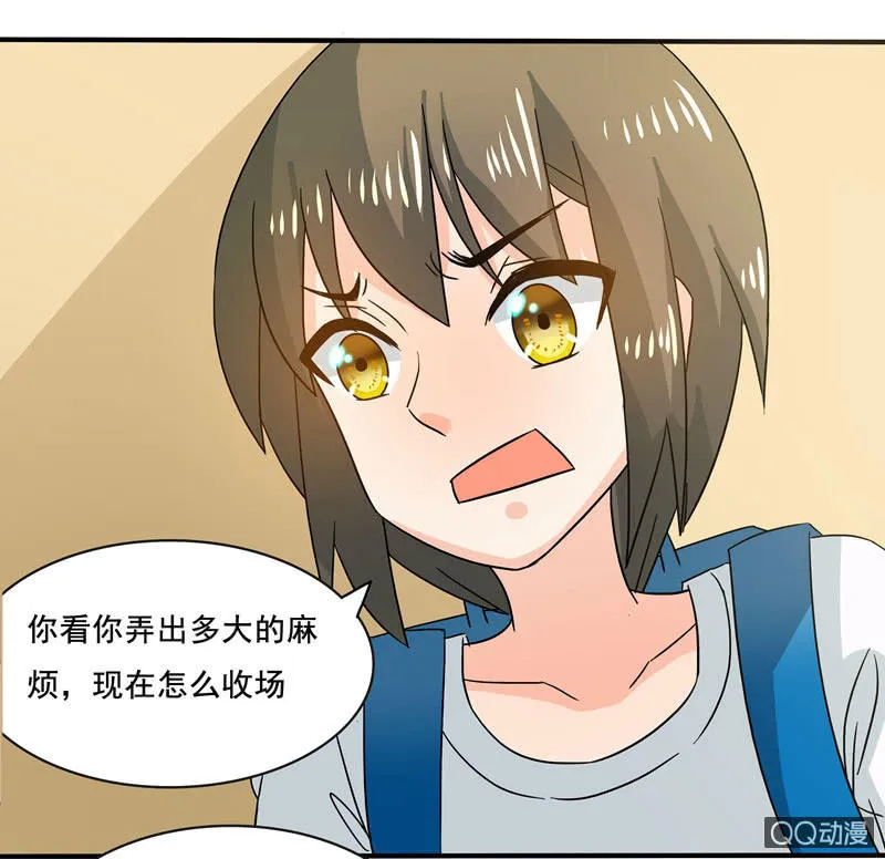 突发状况 第27页