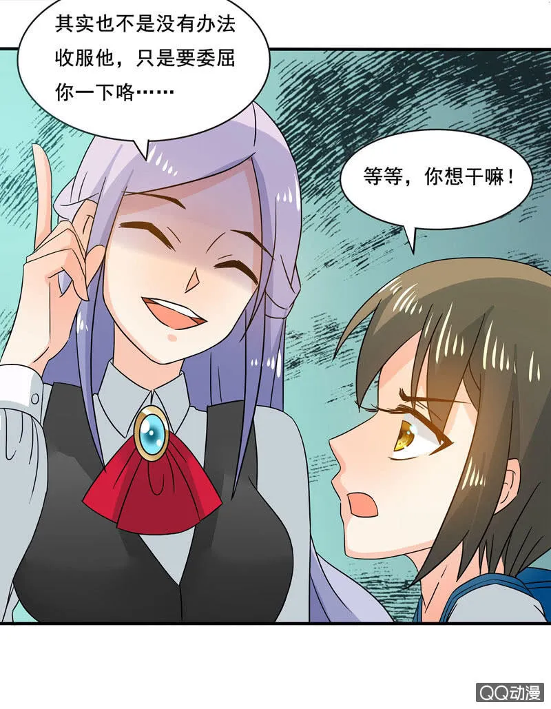 突发状况 第28页