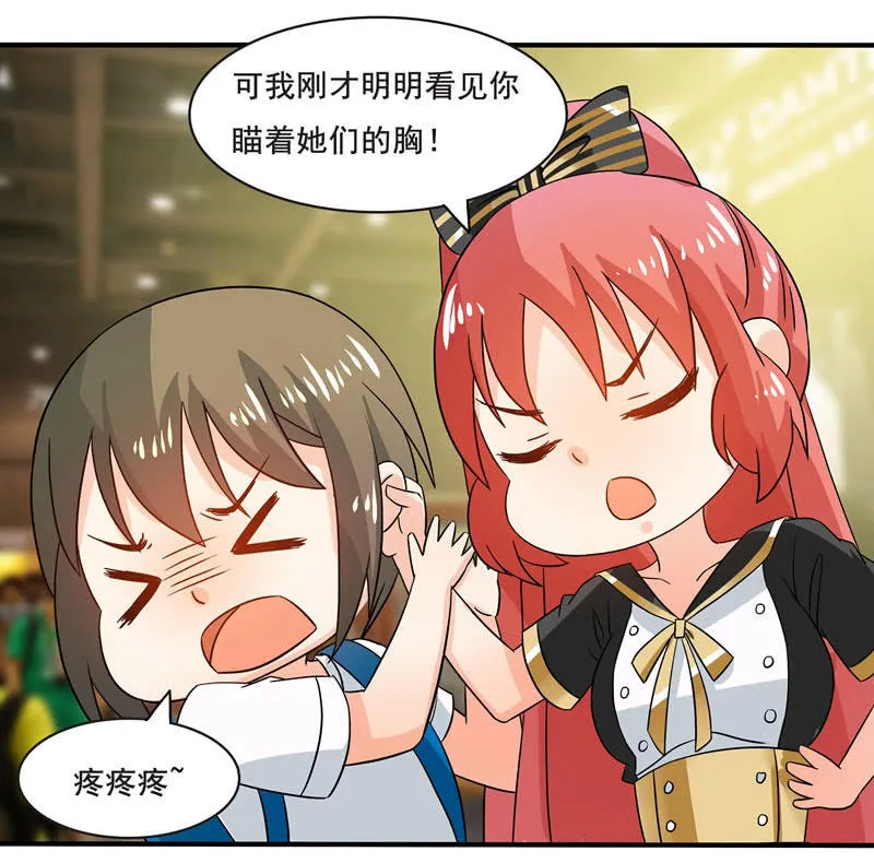 又惹出乱子！ 第2页
