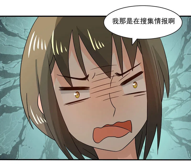 又惹出乱子！ 第3页