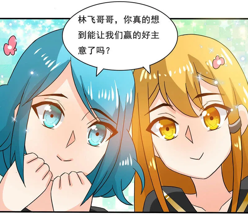 又惹出乱子！ 第7页