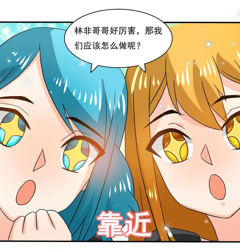 又惹出乱子！ 第9页