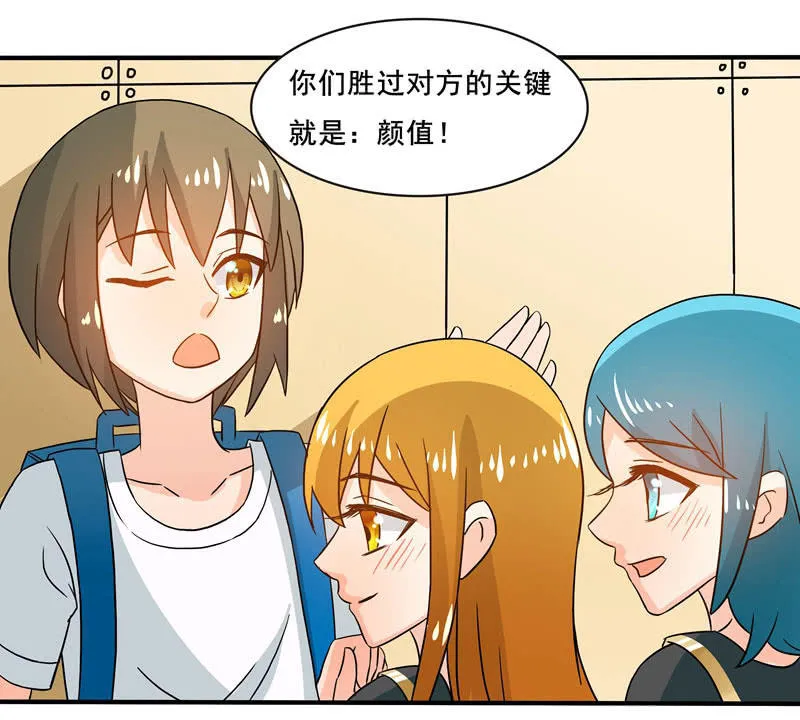 又惹出乱子！ 第12页