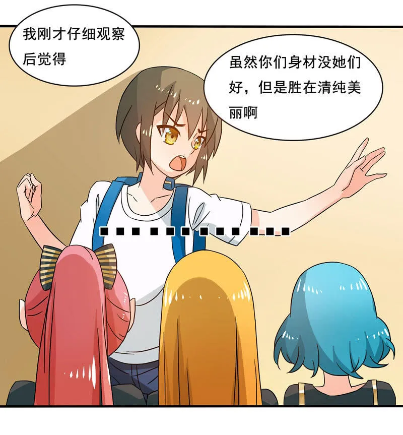 又惹出乱子！ 第13页
