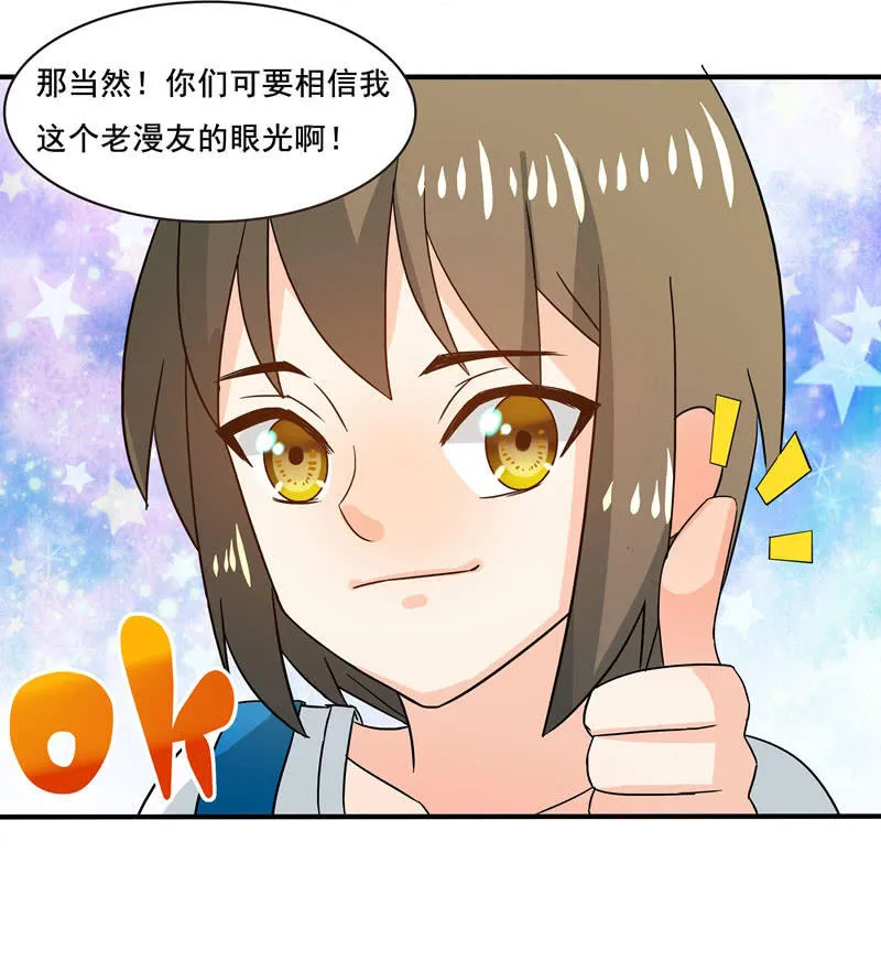又惹出乱子！ 第15页