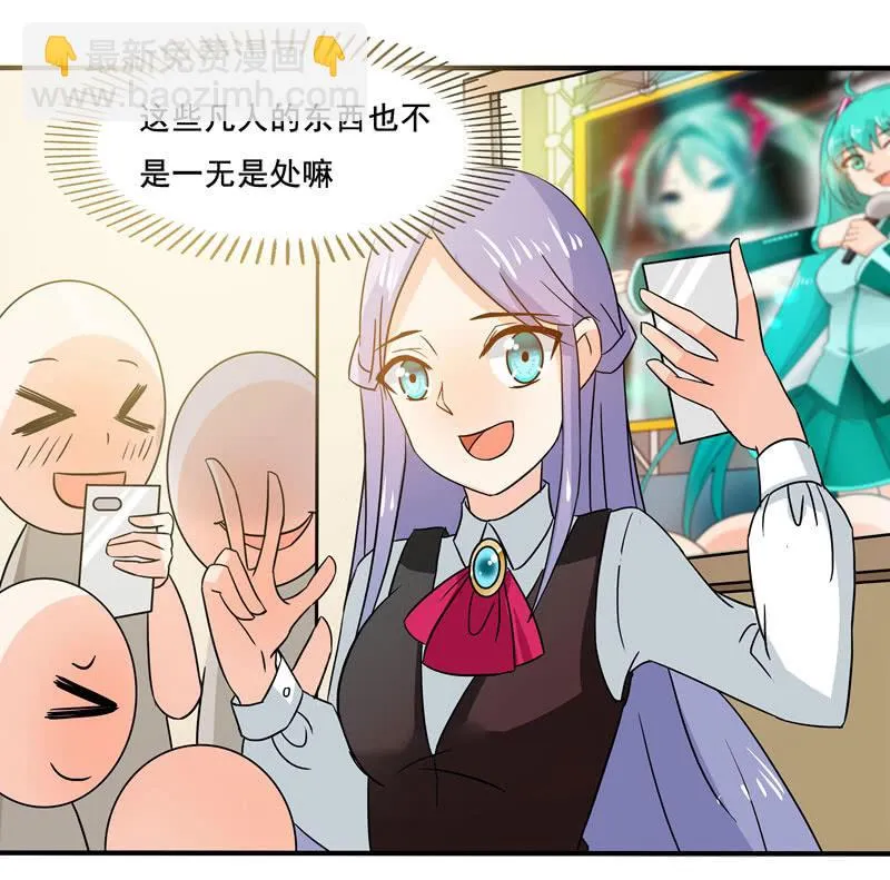 又惹出乱子！ 第20页