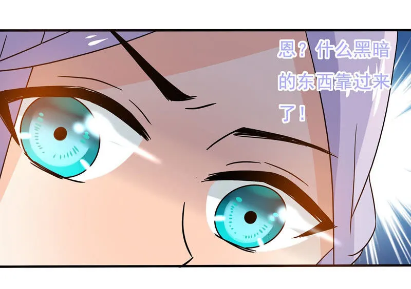 又惹出乱子！ 第21页